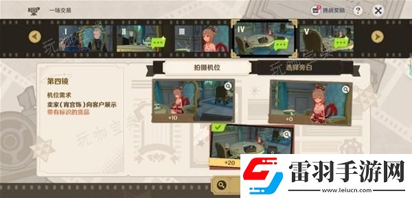 原神4.3巧像入帧第三关攻略