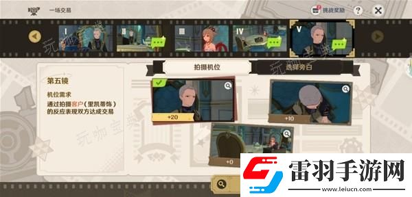 原神4.3巧像入帧第三关攻略