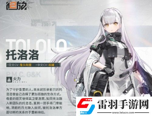 少女前线2托洛洛怎么样