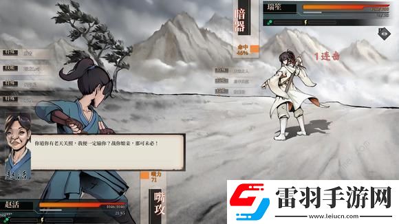 活侠传武学秘籍大全