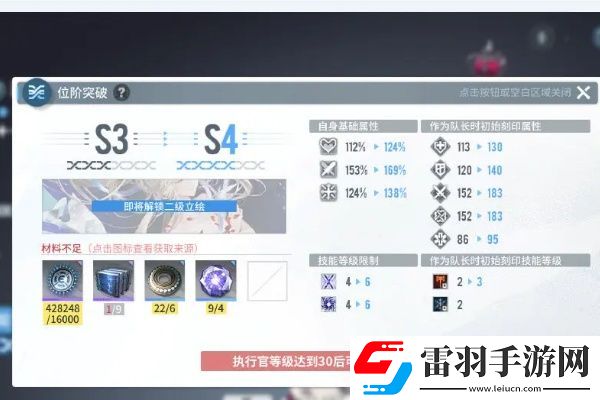 白荆回廊烙痕搭配推荐