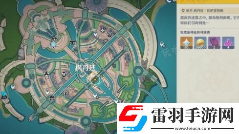 原神雾中隐现的孤岛任务完成方法