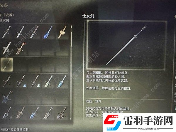 艾尔登法环黄金树幽影热门武器在哪