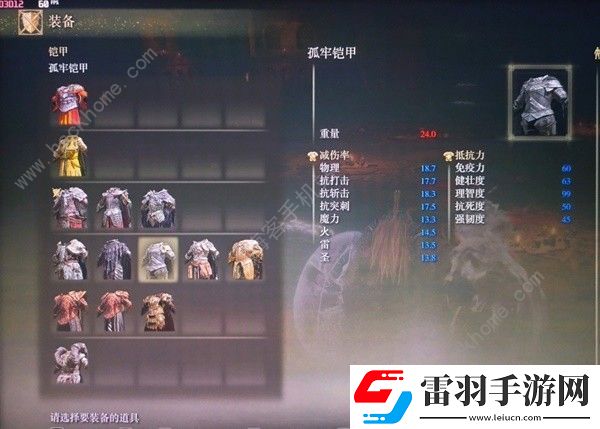 艾尔登法环幽影之地重要物品在哪