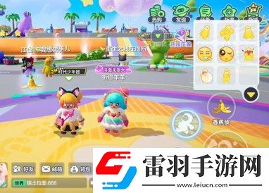 元梦之星互动动作怎么用