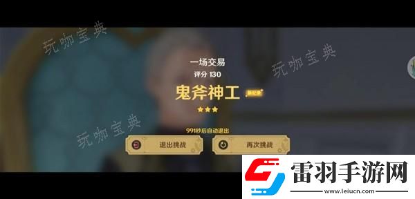 原神4.3巧像入帧第三关攻略