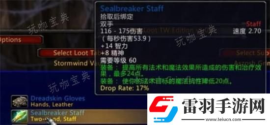 魔兽世界乌龟服大**掉落装备一览