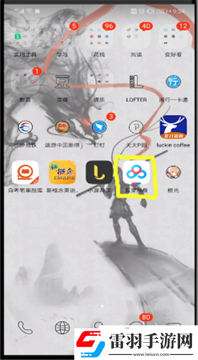 百度网盘怎么修改密码