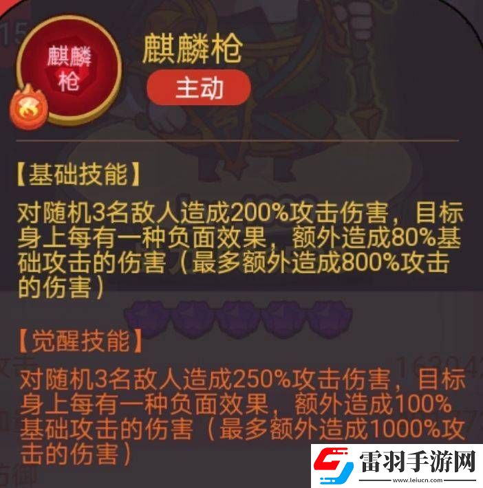咸鱼之王俱乐部许攸打法攻略