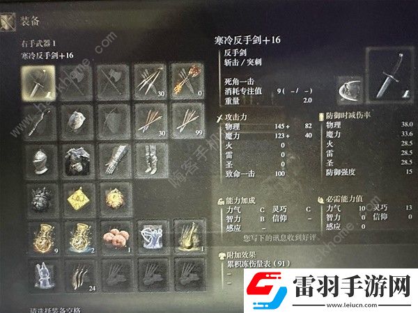 艾尔登法环黄金树幽影热门武器在哪