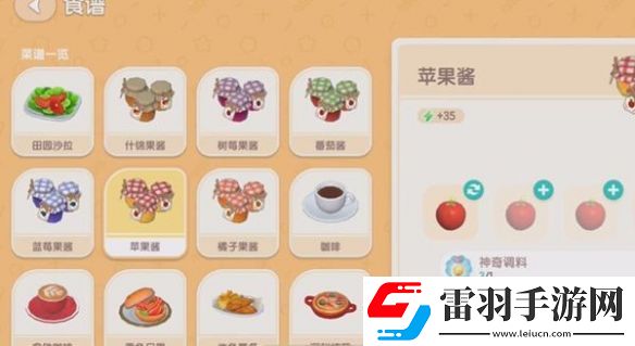 心动小镇果酱配方是什么