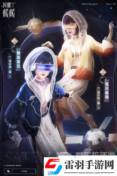 闪耀暖暖累充套拟态星云怎么获取