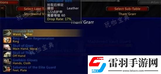 魔兽世界乌龟服大**掉落装备一览