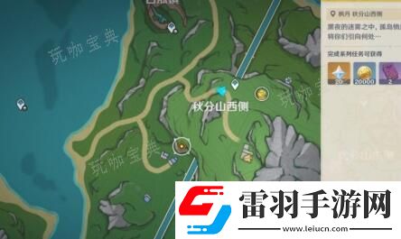 原神雾中隐现的孤岛任务完成方法