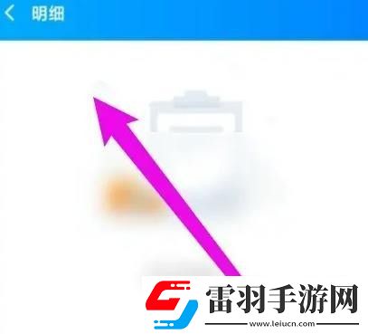 饿了么总消费查看方法