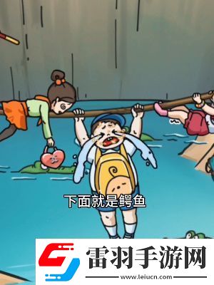 隐秘的档案鳄口逃生该怎么通关