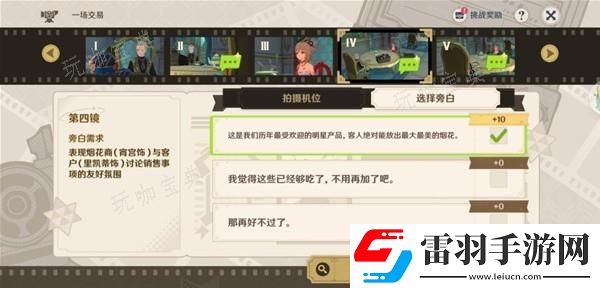 原神4.3巧像入帧第三关攻略