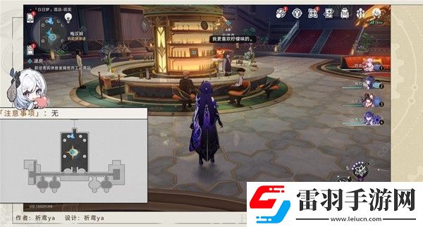 崩坏星穹铁道退房冒险任务怎么做