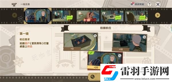 原神4.3巧像入帧第三关攻略