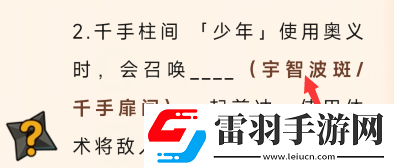 千手柱间少年召唤宇智波什么使用体术将敌人击飞