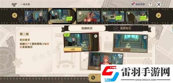 原神4.3巧像入帧第三关攻略