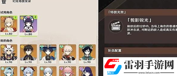 原神怒火攻心的对决怎么过