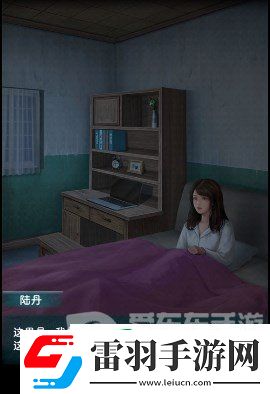 背后灵第一章怎么过