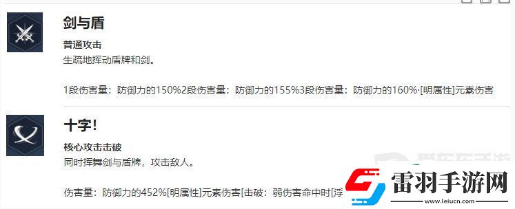 我独自升级起立刘晨浩角色什么技能