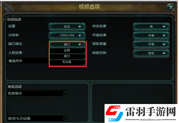 游戏屏幕不是满屏怎么办
