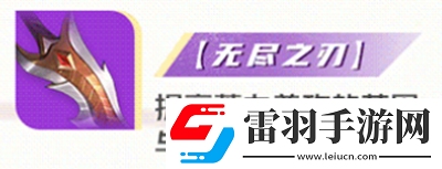 星之破晓青莲剑仙李白专精装怎样搭配