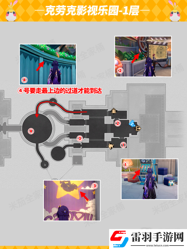 崩坏星穹铁道2.1克劳克影视乐园小鸟所有位置一览