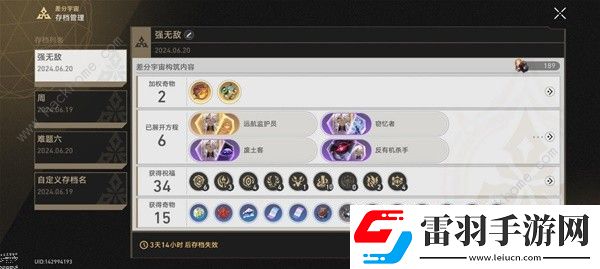 崩坏星穹铁道差分宇宙流萤怎么打