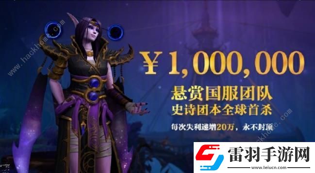 魔兽世界正式服福利大全