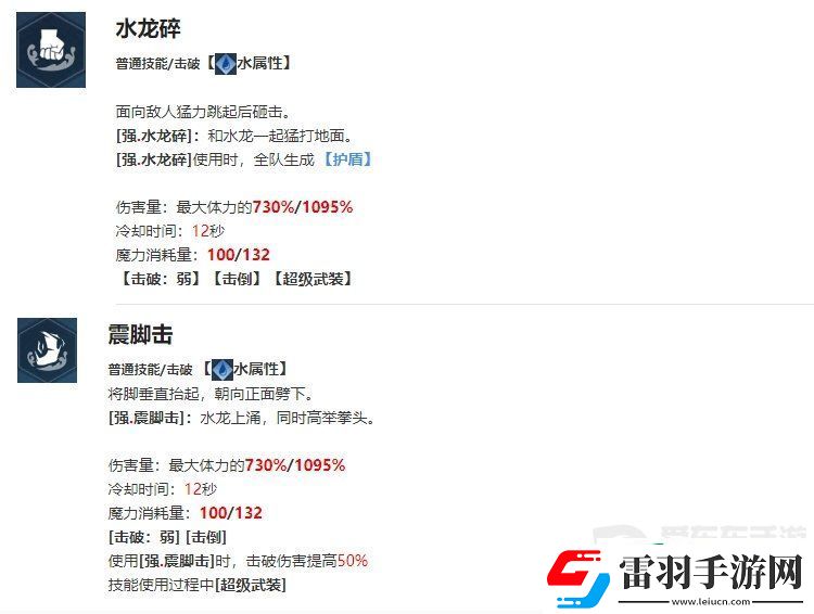 我独自升级起立徐志宇角色什么技能