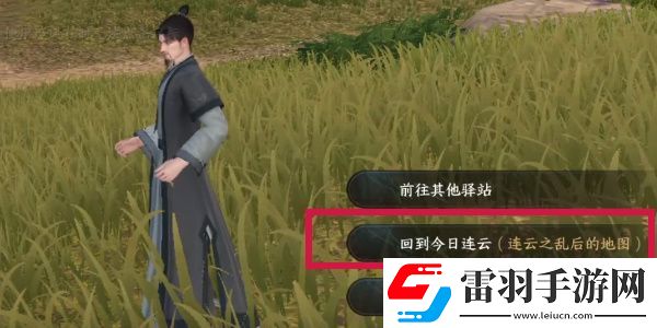 逆水寒手游欢喜冤家奇遇攻略