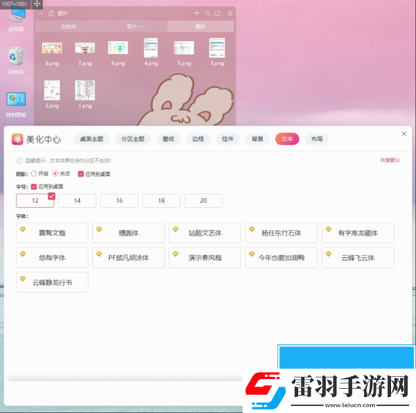 小智桌面可以更换分区皮肤吗