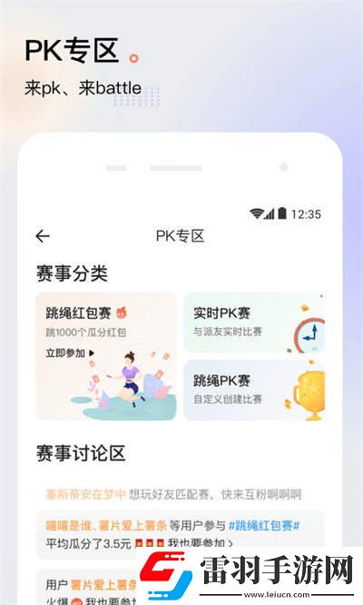 派健康app官方版最新版下载