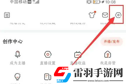 斗鱼关看历史记录怎么关闭