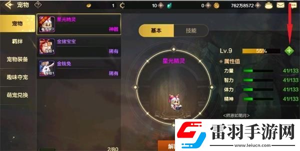 地下城与勇士起源宠物升级攻略