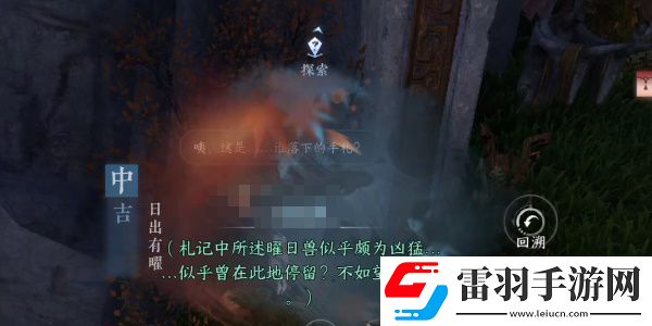 逆水寒手游日出有曜奇遇怎么触发