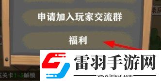 王小屋的屋屋保卫战兑换码有哪些
