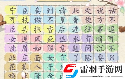 翻转吧剧情经典台词怎么过