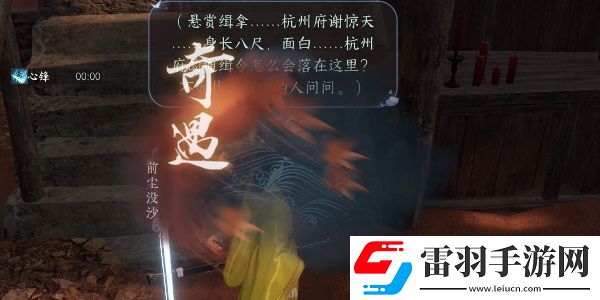 逆水寒手游江湖门派特质进阶攻略