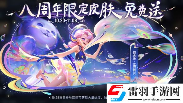 王者荣耀江河绘灵任务怎么做