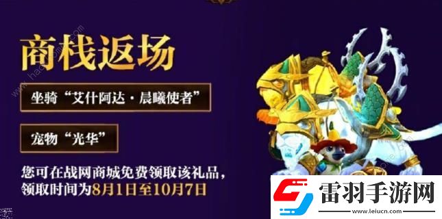 魔兽世界正式服福利大全