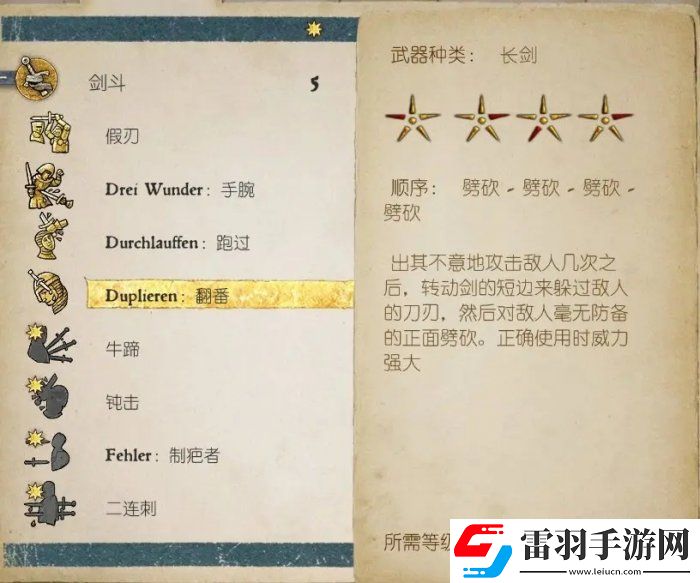 天国拯救怎么成为波西米亚剑圣