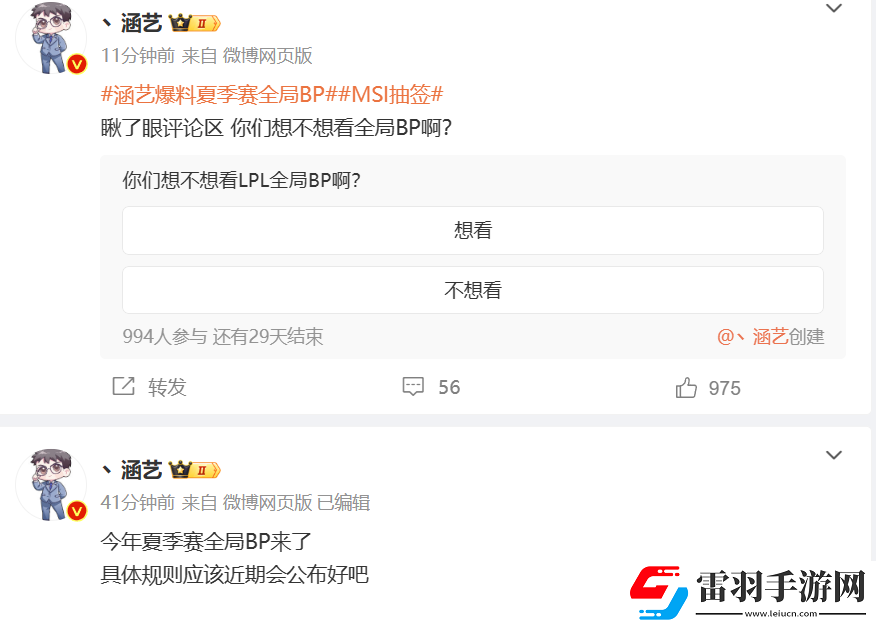 知情人爆料LPL更换赛制