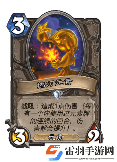 炉石传说燃灯贼卡组怎么搭配