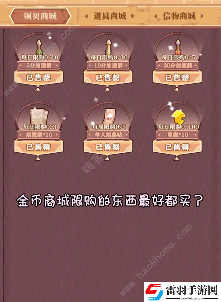 竹马胭脂铺新手怎么玩