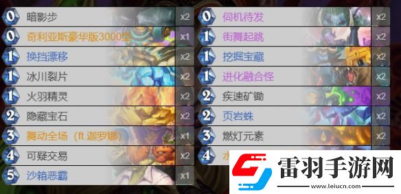 炉石传说燃灯贼卡组怎么搭配